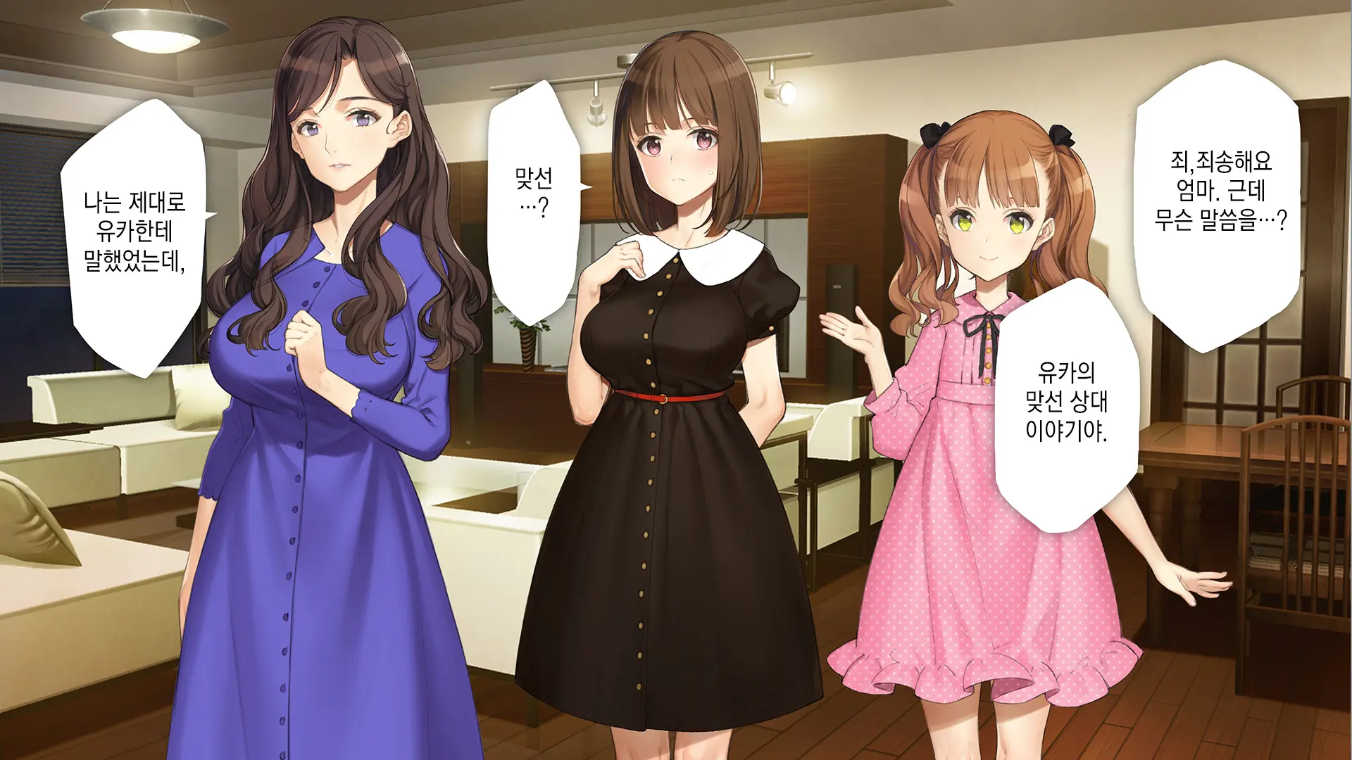 Gimai Choukyou Oouchi Yuka | 의붓여동생 조교, 오오우치 유카